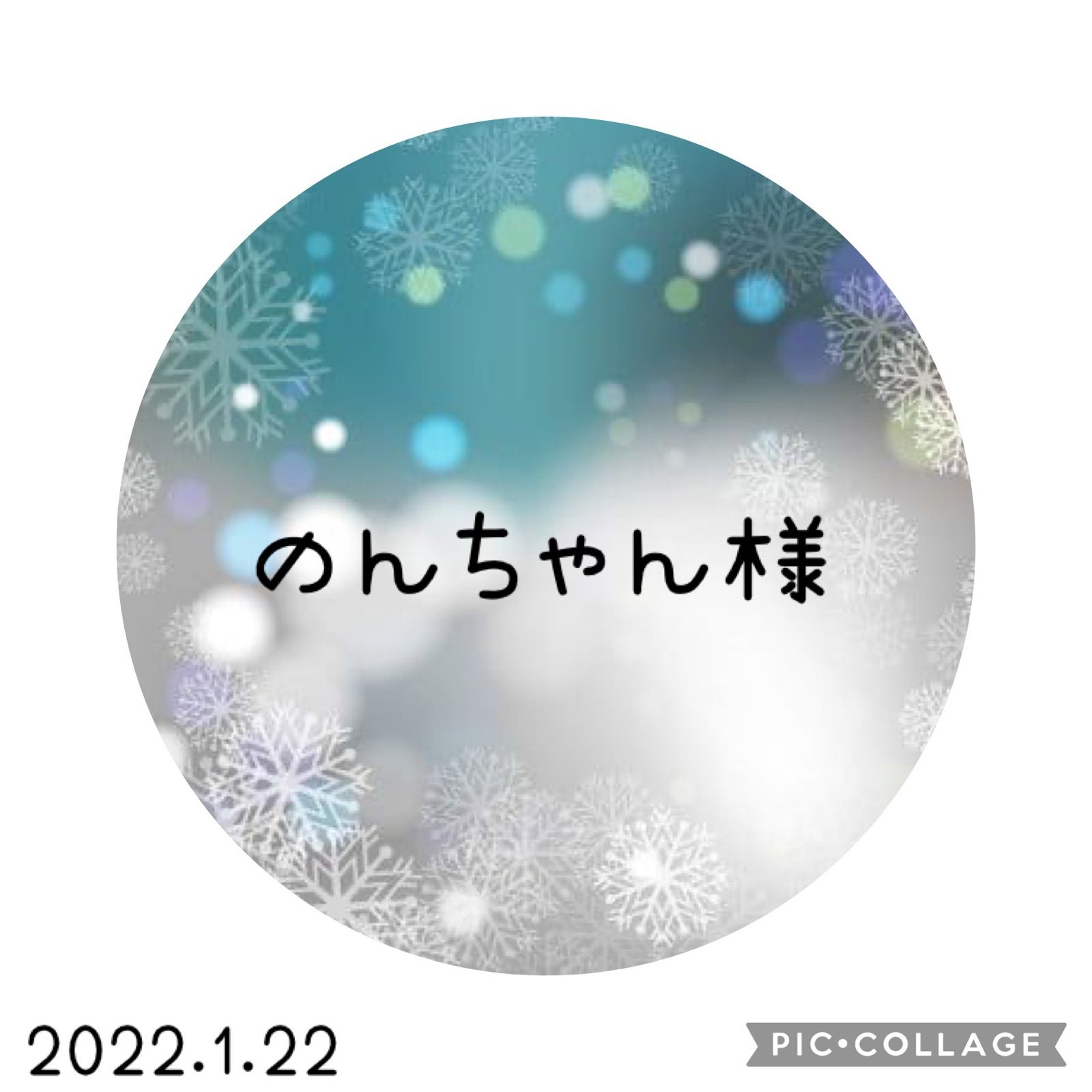 のんちゃん様 3枚 おまとめ 専用ページ 海外お取寄せ商品の通販なら