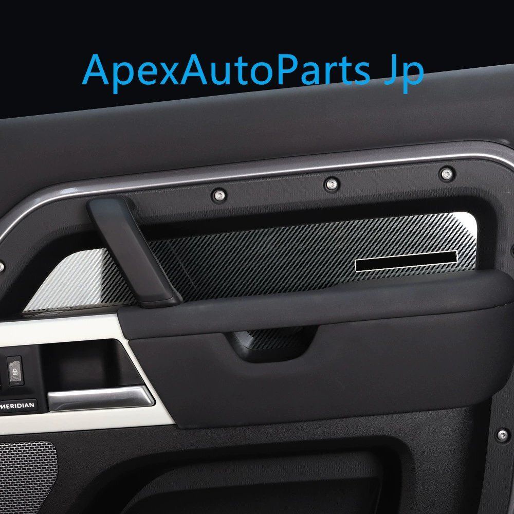 2020- 式ランドローバー ニューディフェンダー 110モデル 内装ドアパネル トリム 内側ドアハンドル ドアフレーム装飾貼り付けパーツ