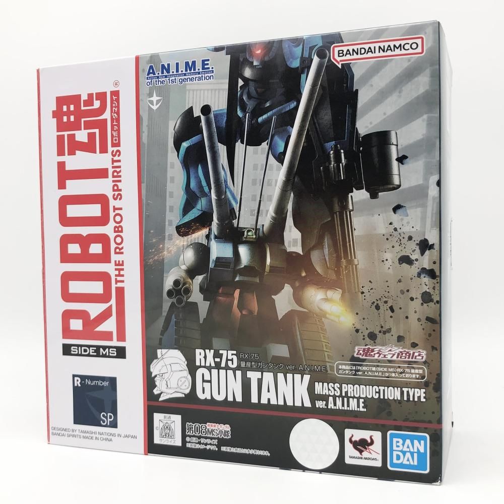 BANDAI - 【中古】開封 バンダイ 機動戦士ガンダム 第08MS小隊 ROBOT魂 ＜SIDE MS＞ RX-75 量産型ガンタンク ver. A.N.I.M.E.[17][240017678313] 中古】開封 バンダイ 機動戦士ガンダム 第08MS小隊 ROBOT魂 SIDE