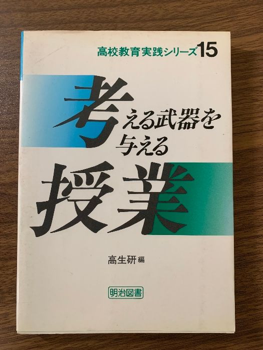 【中古】 読み方授業のための教材分析 第７巻/明治図書出版/渋谷孝 中古】 読み方授業のための教材分析 第7巻/明治図書出版/渋谷孝