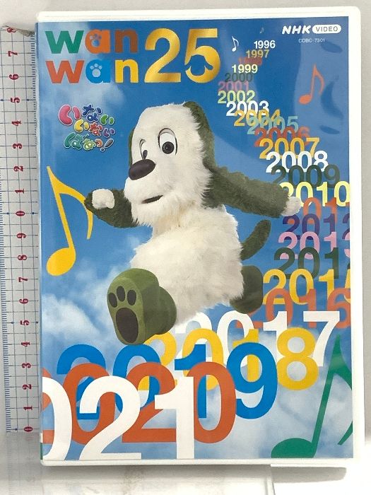 NHK VIDEO いないいないばあっ! ワンワン25 日本コロムビア ワンワン、うーたん ほか [DVD] - メルカリ