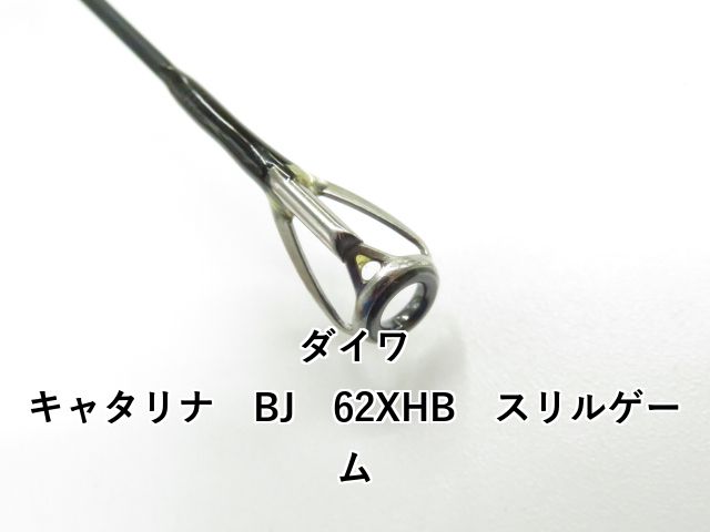ダイワ キャタリナ BJ 62 XHB スリルゲーム 01-