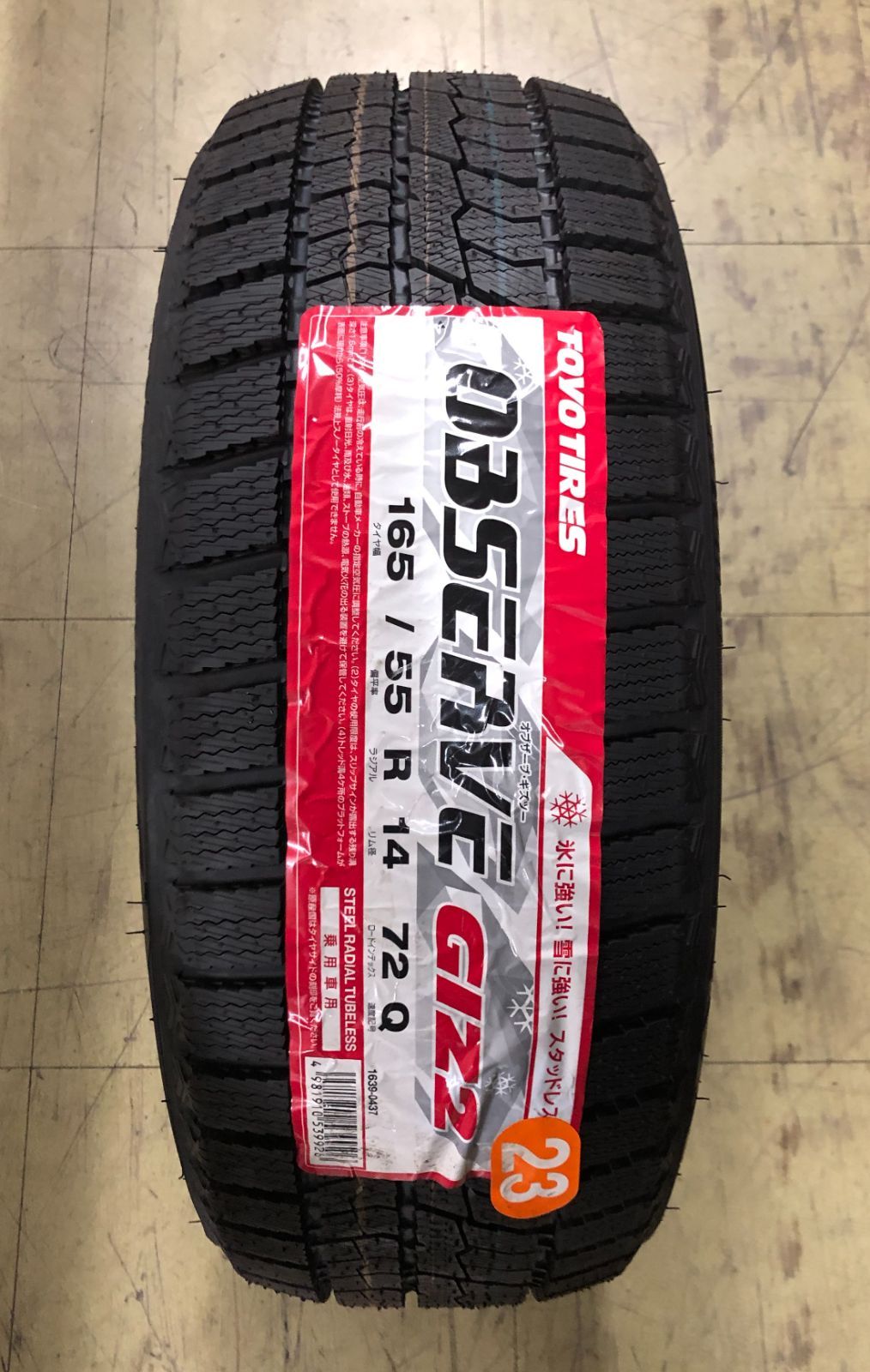 4本セット 165/70R13 79Q タイヤ スタッドレスタイヤ ダンロップ DUNLOP ウィンターマックス WINTER MAXX 03 WM03 タイヤ単品
