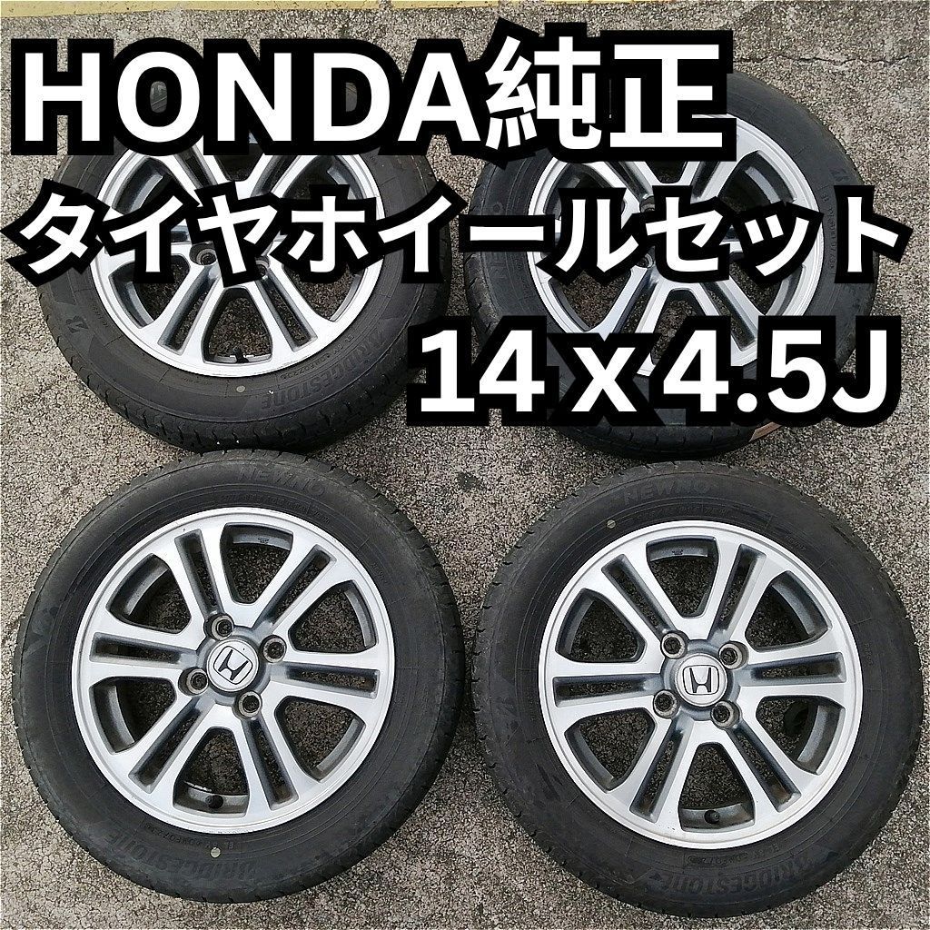 155/65R14 タイヤホイールセット アルミホイール ＆ タイヤ4本
