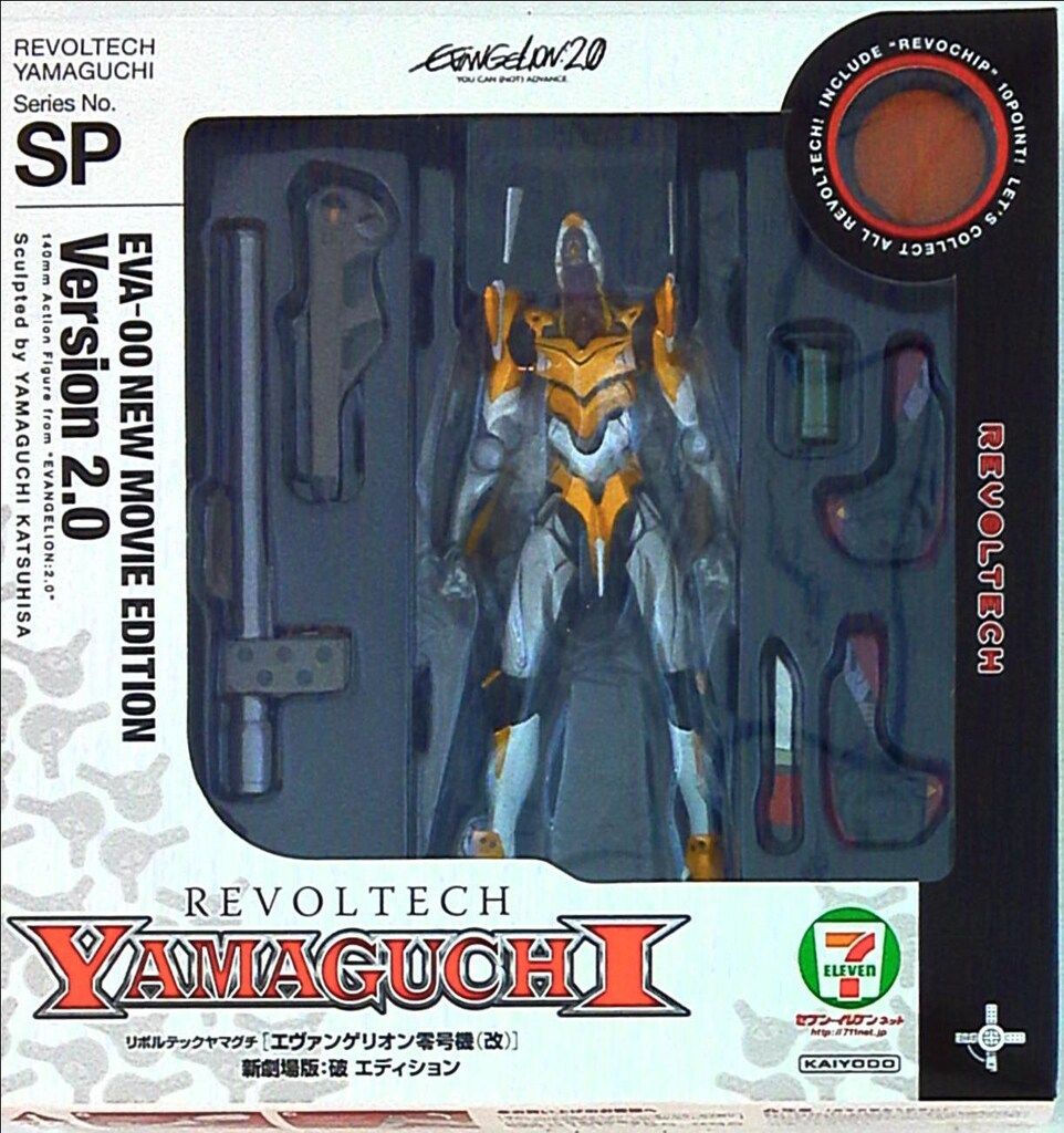 Amazon.co.jp: リボルテックヤマグチ No.11 EVA零号機 改 : ホビー