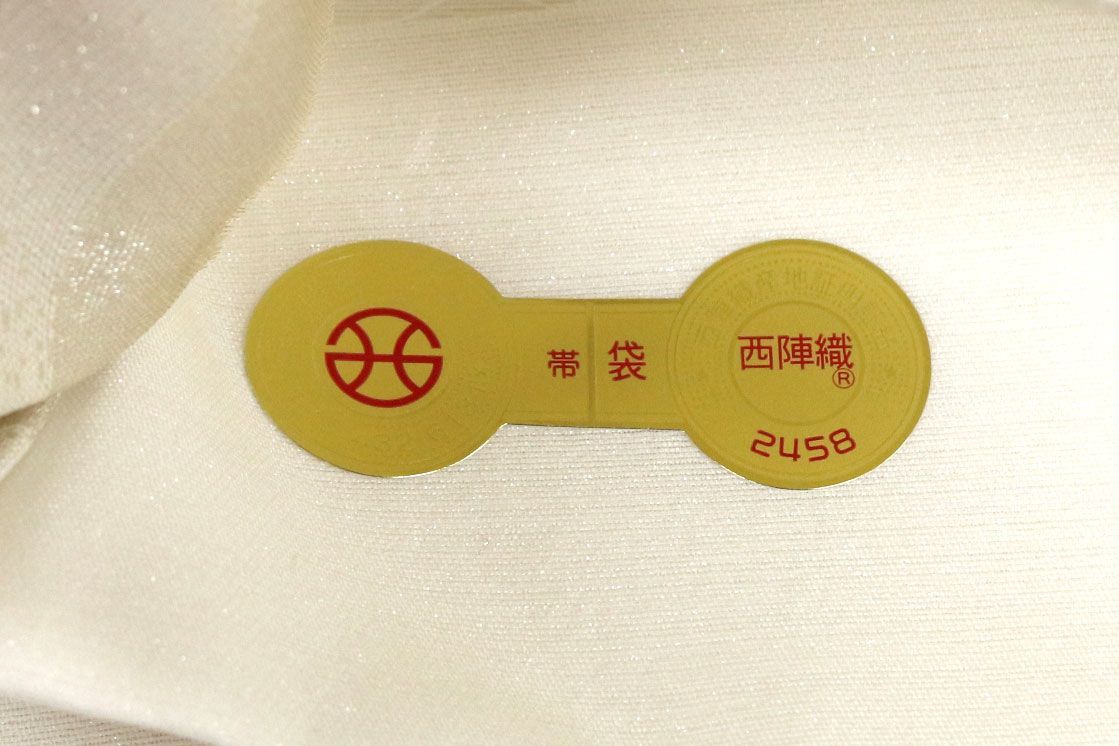 ofa2681 袋帯大特価セール 西陣 有栖川織物 螺鈿 金華山織 高級