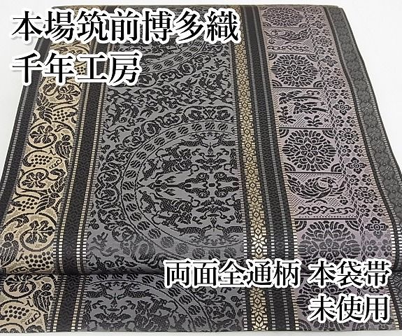 平和屋本店□極上 1897年創業 名門岡野 本場筑前博多織 千年工房 両面