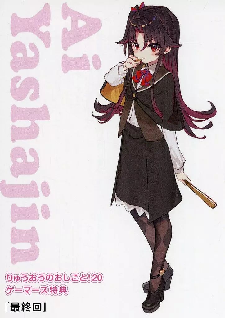 中古】アニメムック ≪リーフレット・小冊子≫ りゅうおうのお