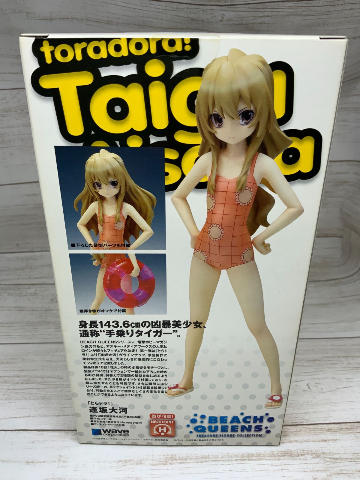 フィギュア　逢坂大河 「とらドラ!」 BEACH QUEENS 1/10PVC塗装済み完成品 Amazon.co.jp: コトブキヤ とらドラ! 逢坂大河 -the Last