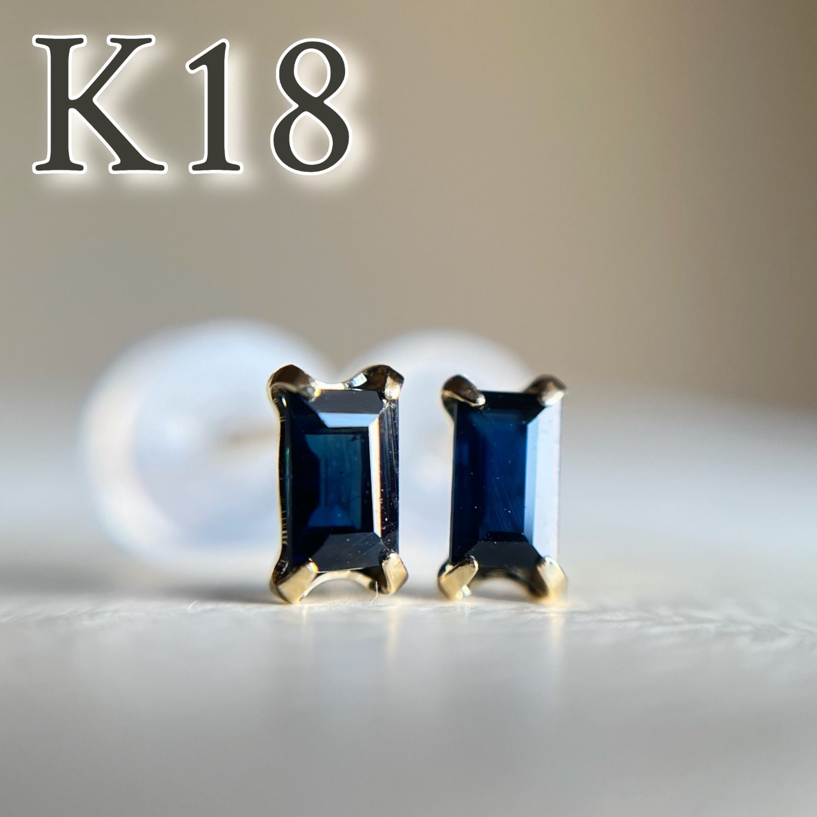 K18YG 天然石サファイア ピアス sapphire 18金 バゲットカット
