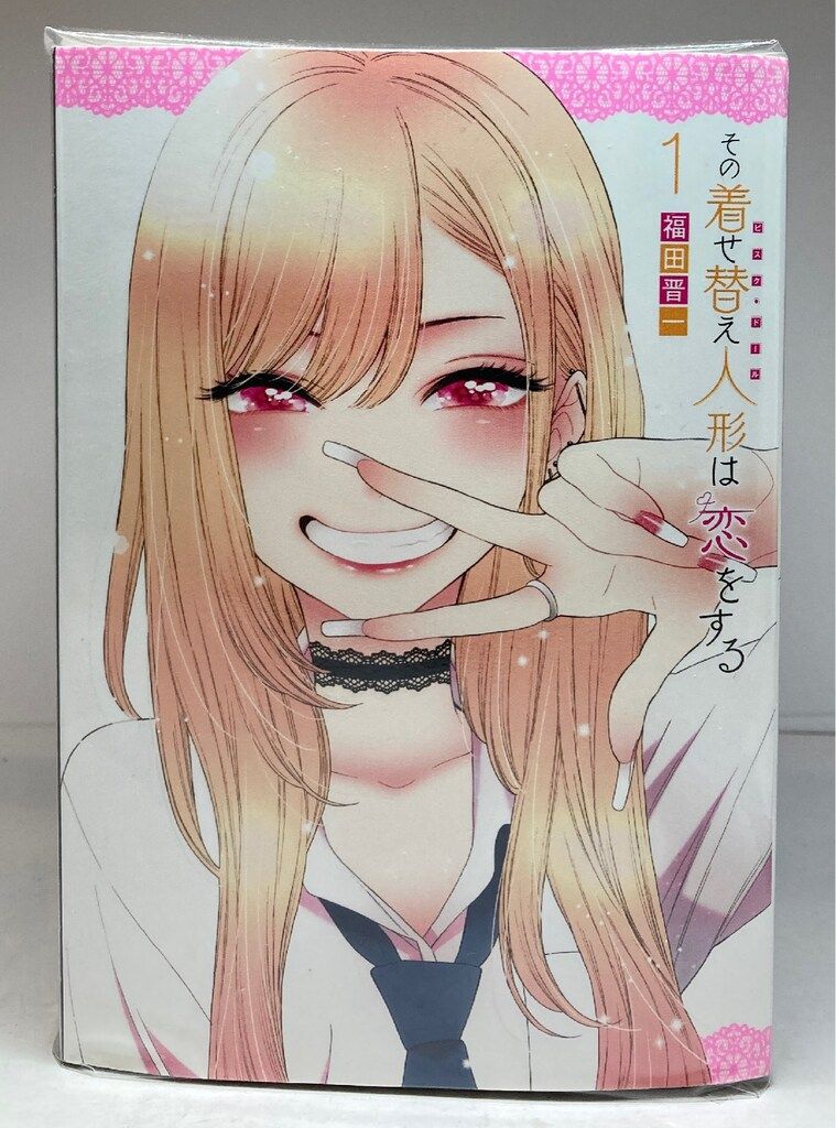 スクウェア・エニックス ヤングガンガンコミックス 福田晋一 その着せ