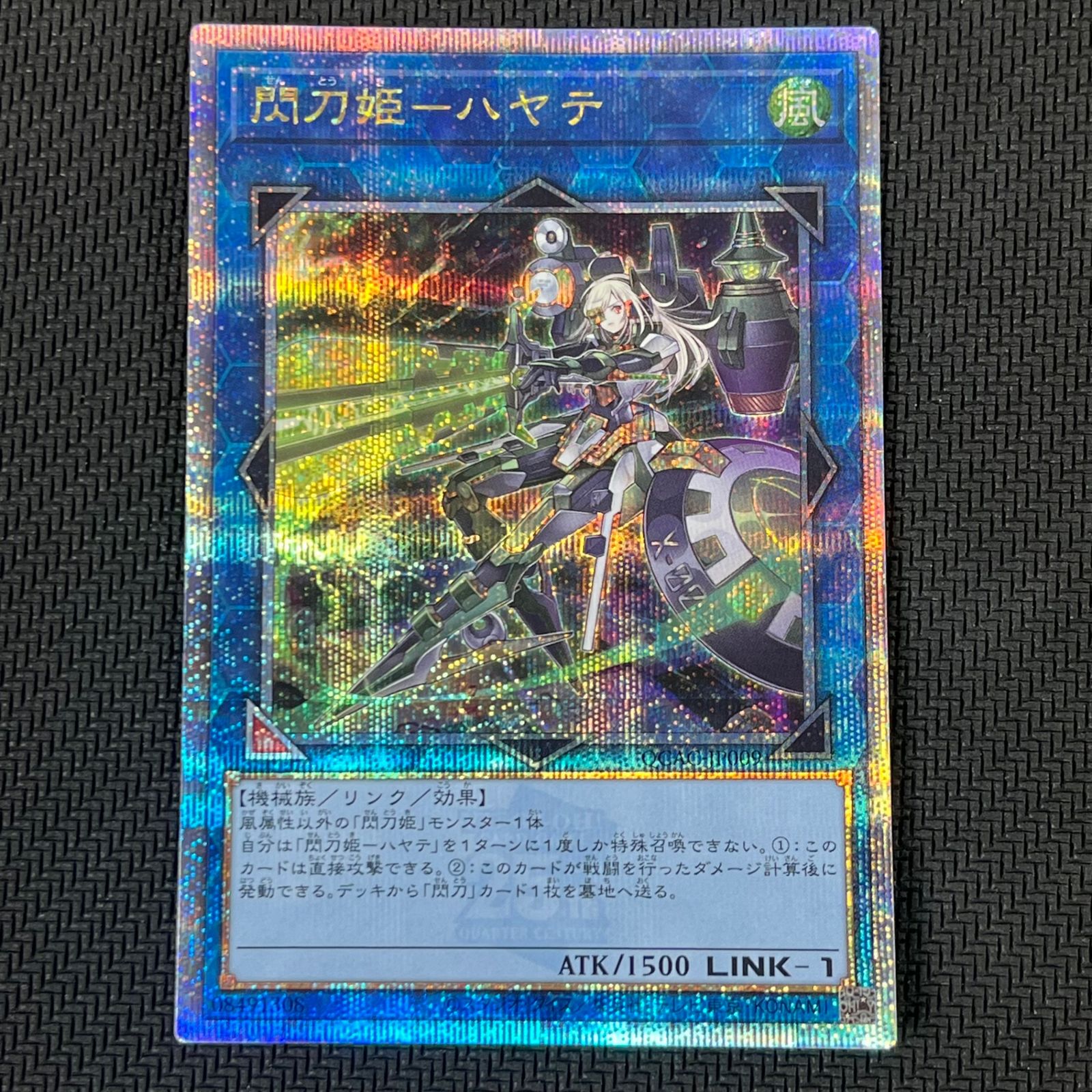 遊戯王 閃刀姫 カガリ シズク ハヤテ 25th 閃刀姫－ハヤテ 25th シークレット】遊戯王カード買取価格や販売