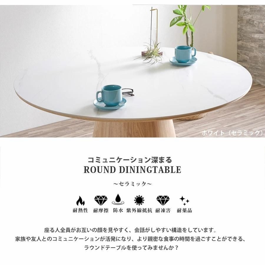 ダイニングテーブル