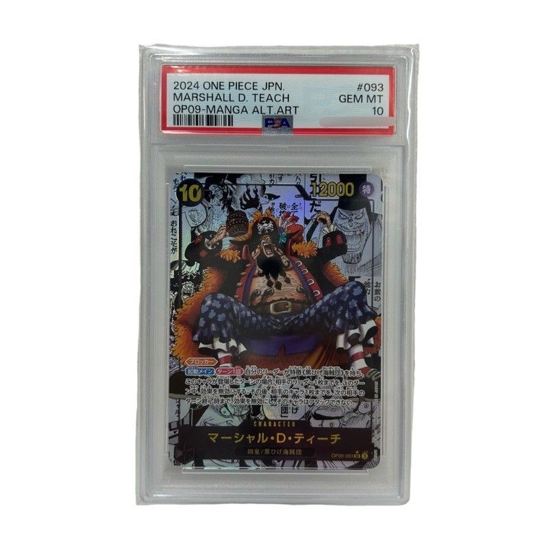 ONE PIECE ワンピース カードゲーム マーシャル・D・ティーチ