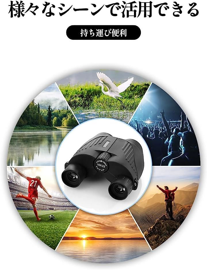 Topson 双眼鏡 ライブ用 コンサート 10倍 ライブ 25mm口径 推し活 ライブ参戦 超軽量 271g メガネ対応 FMCマルチコー 年中無休・土日発送可双眼鏡 オペラグラス 10倍 観劇