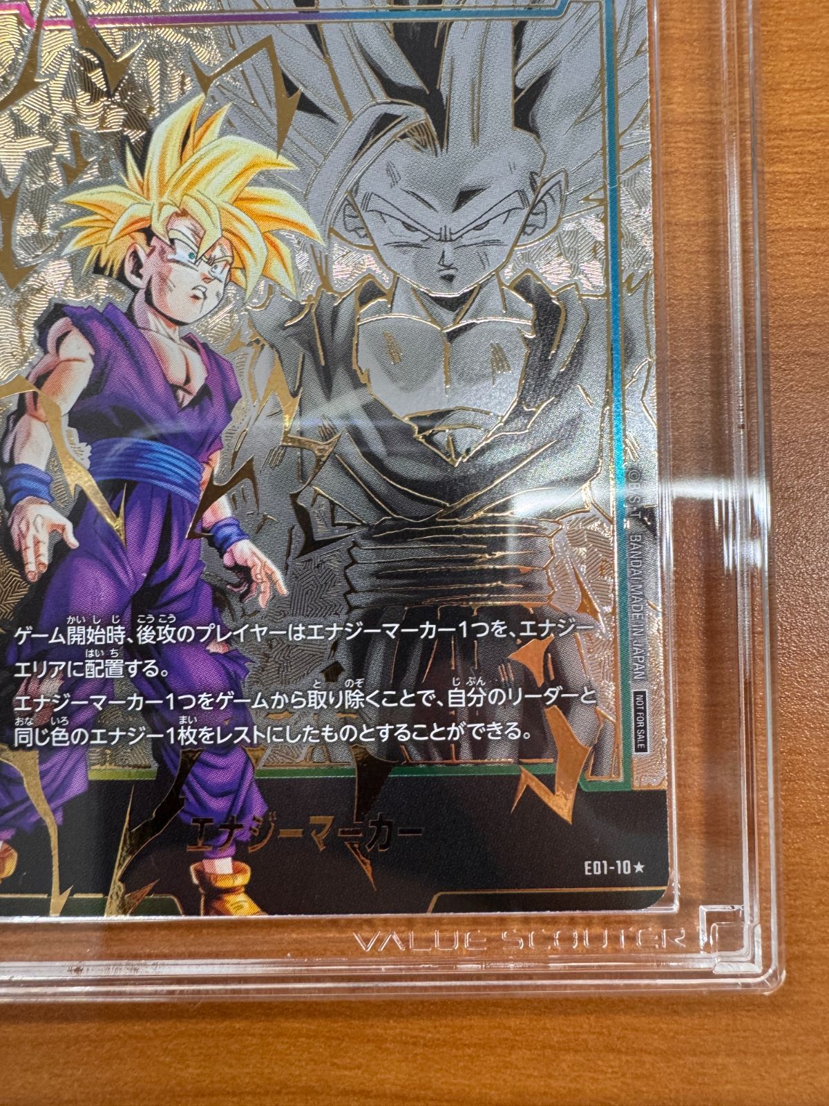 ドラゴンボールカード  悟飯 エナジーマーカー パラレル　VSS10 エナジーマーカー(パラレル/孫悟飯:少年期)【☆】{E01-10}