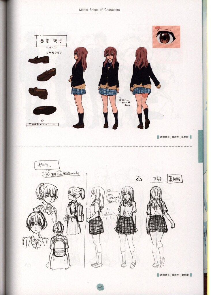 雑誌 聲の形 設定資料集 京アニ