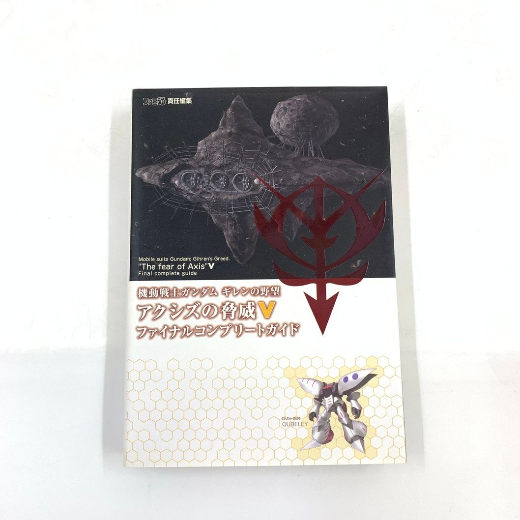 中古品】 機動戦士ガンダム ギレンの野望 アクシズの脅威V