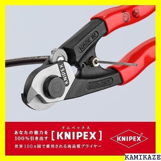 ☆便利 KNIPEX 9561-190 ワイヤーロープカッター SB 27 - メルカリ