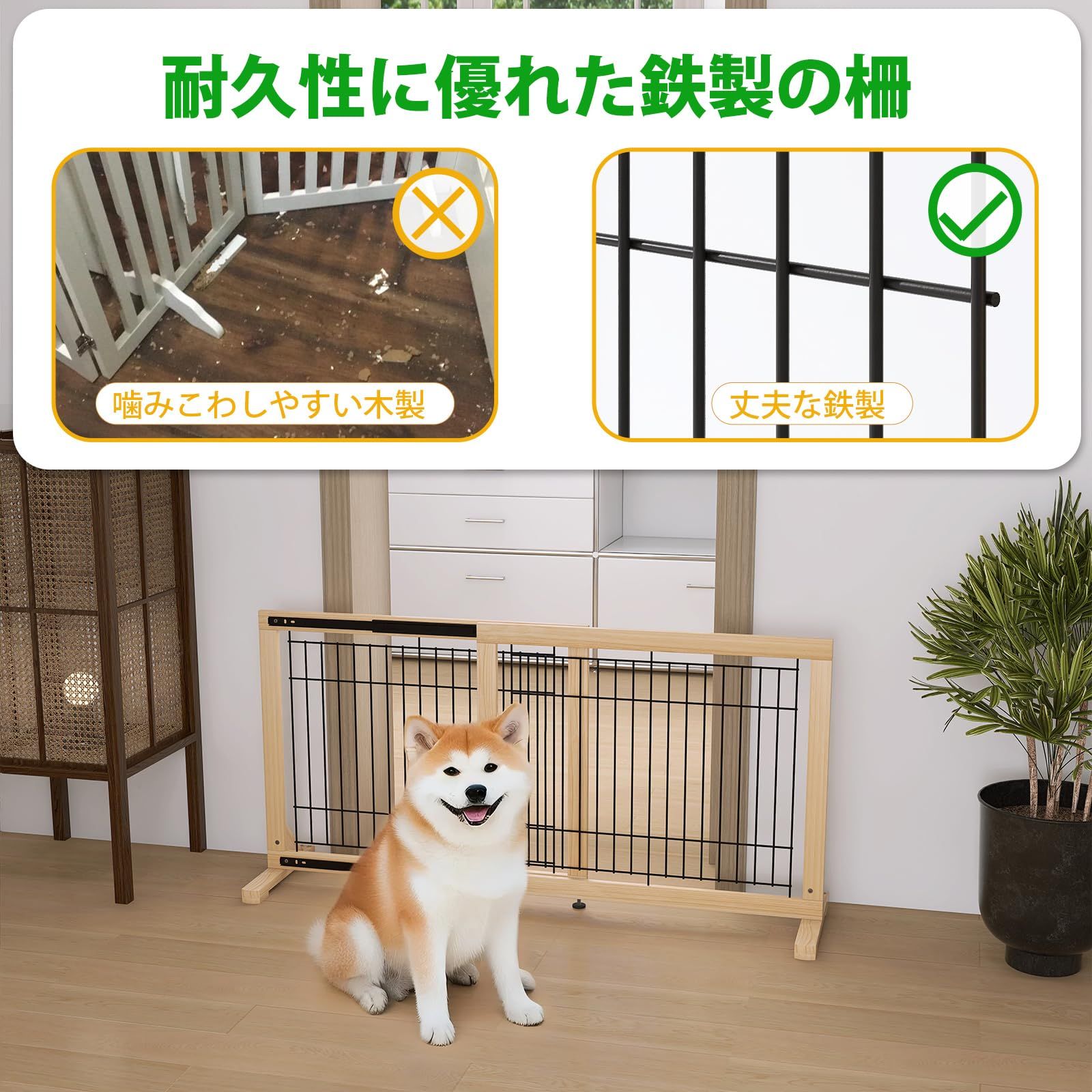 設置幅60-115 cm 木製 犬用ゲート 高さ60 犬 フェンス 置くだけ 室内 中小型犬用 倒れない スライド式ペットゲート 飛び出し防止柵 脱走防止ペットガード U-Yocanpet 広がる 伸縮