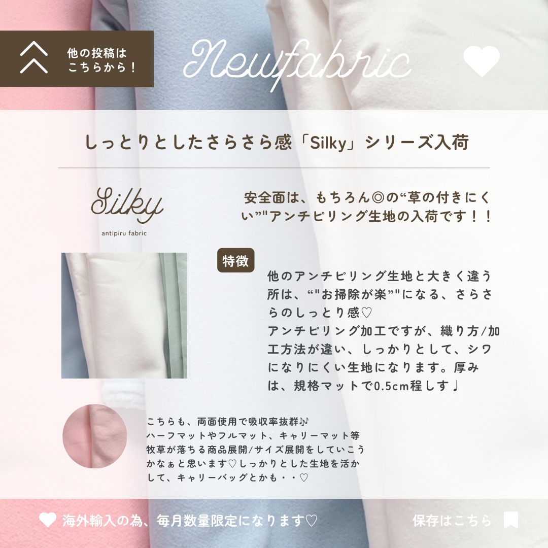 イージーホーム60】【コンフォート60】ケージマット /silkyシリーズ