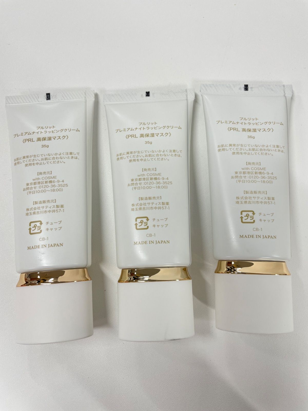 新品 プルリット プレミアムナイトラッピングクリーム PRL 高保湿マスク 楽天市場】【公式】 プルリット PURULIT プレミアムナイト