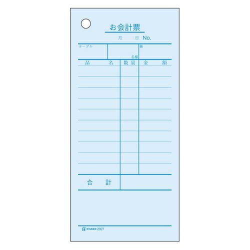 ヒサゴ お会計票 2027 1冊