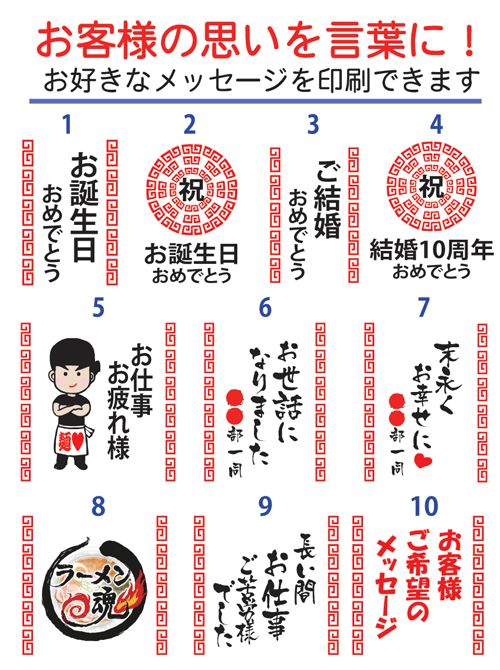 屋台の【ラーメンどんぶり】2個セット 赤いラーメン丼に名前を