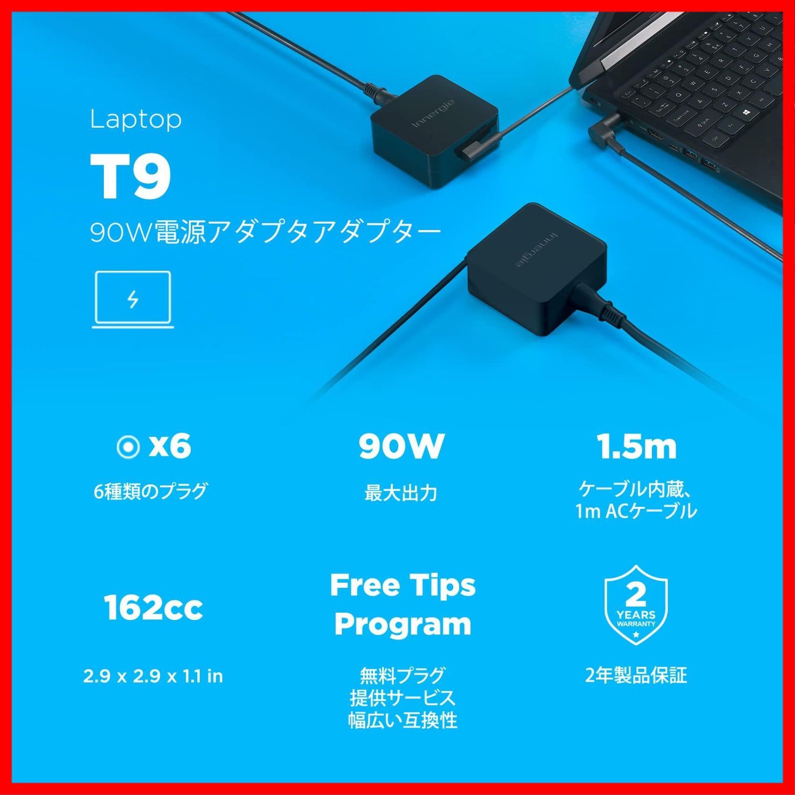 acアダプター
