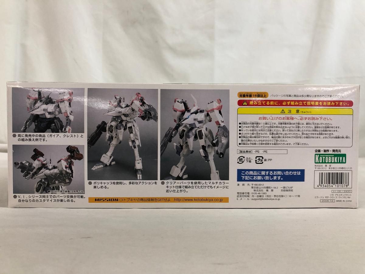 【未開封】1/72 ミラージュ YC07-クロノス ヴィクセンVer. ミラージュ YC07-CRONUS（クロノス）ヴィクセンVer.｜ARMORED
