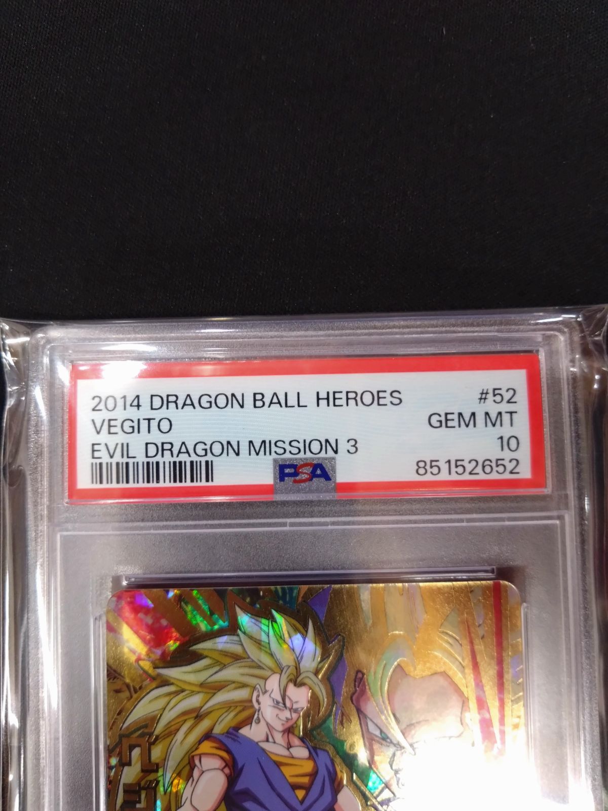 ドラゴンボールヒーローズ ベジット PSA10 旧弾 鑑定済み品 HJ3