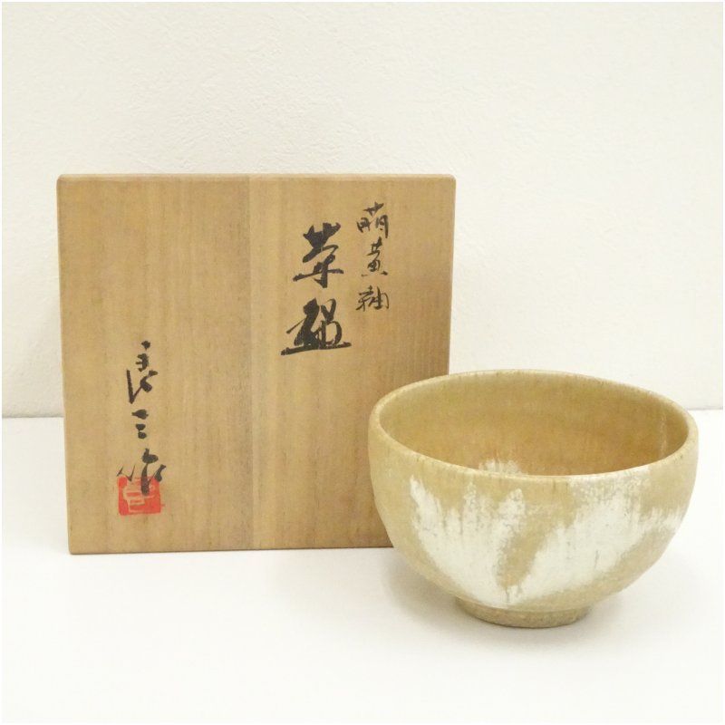 S169 茶碗 『京焼』『市川廣三造』『旭日に鶴』『勅題茶碗』 共箱
