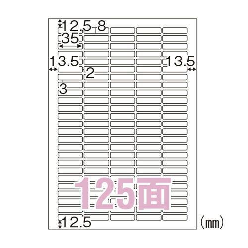 ヒサゴ ラベルシール ELM036 100枚