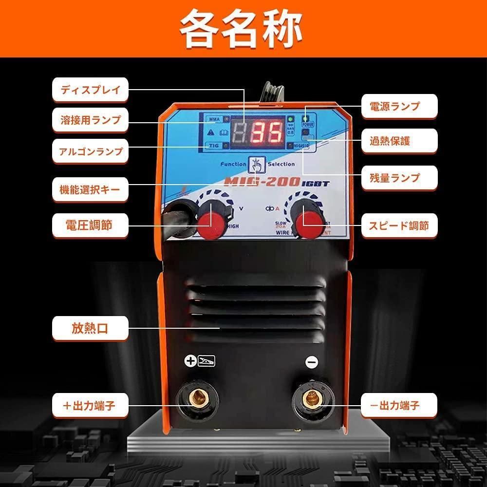 溶接機 アーク溶接 インバーター 100v200v 50Hz60Hz 792-