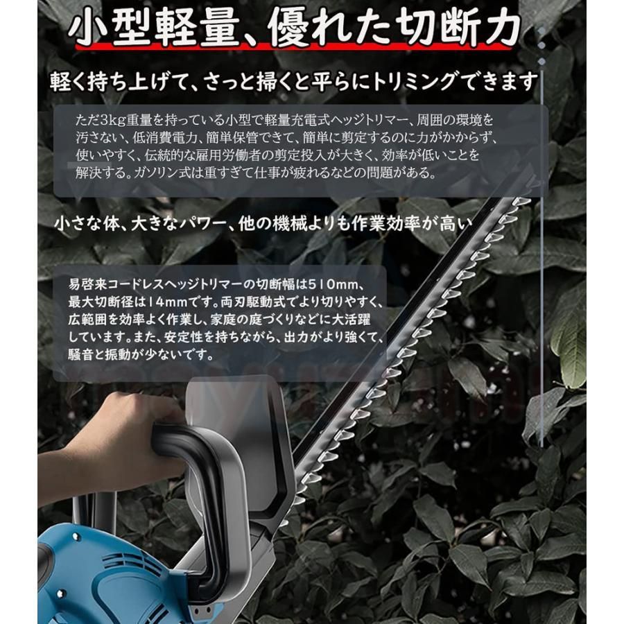ヘッジトリマー 充電式 マキタバッテリー互換 電動 草刈機 芝 ヘッジトリマー 充電式 マキタバッテリー互換 電動 草刈機 芝