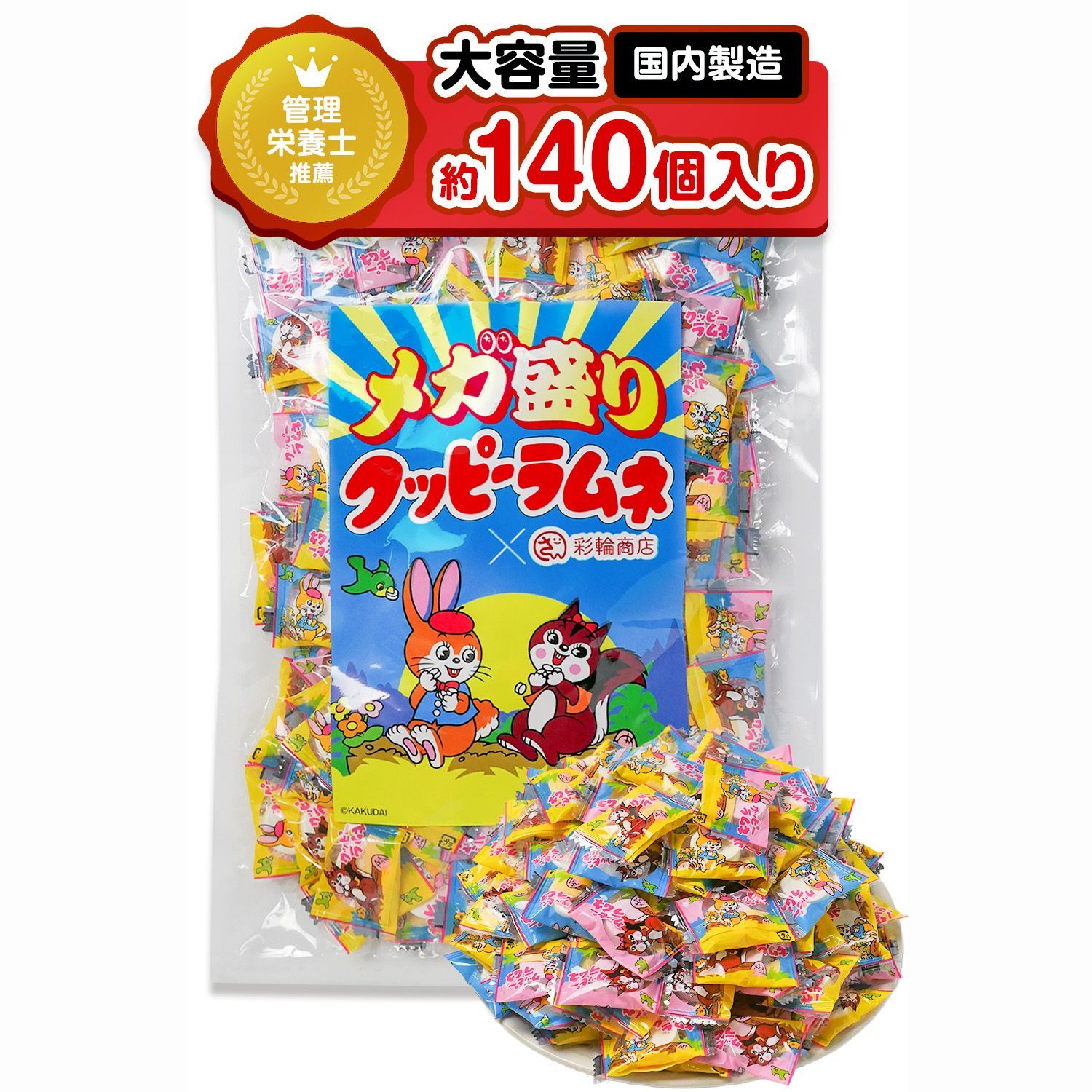 らむね (※)メルカリ便 管理栄養士推薦】クッピーラムネ メガ盛り400g＊個包装 - メルカリ