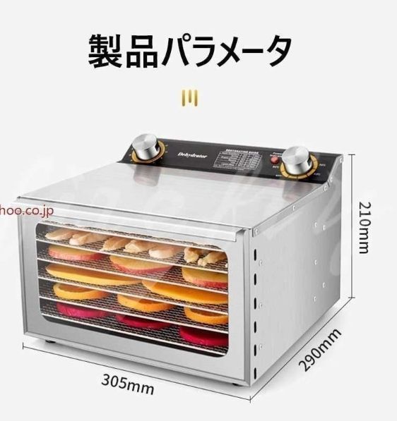 食品乾燥機