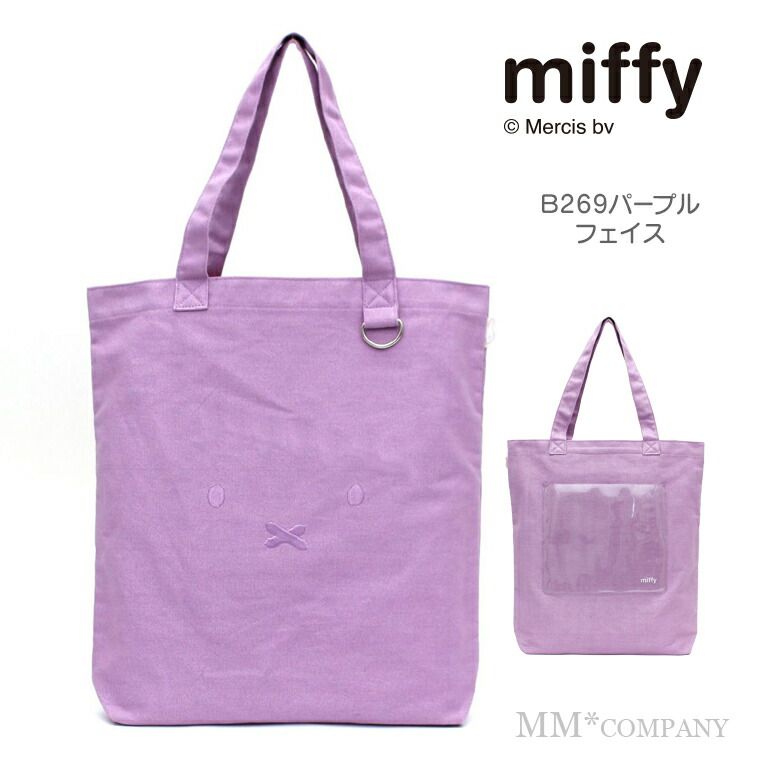 新品】推しかつトートバッグ ミッフィー 推し事 バッグ A3 カラー7色