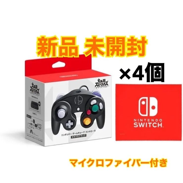 純正品 ゲームキューブ コントローラ スマブラブラック マイクロファイバー付