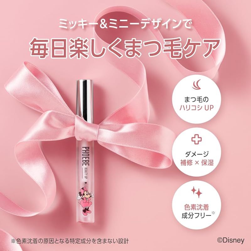 まつげ美容液 1