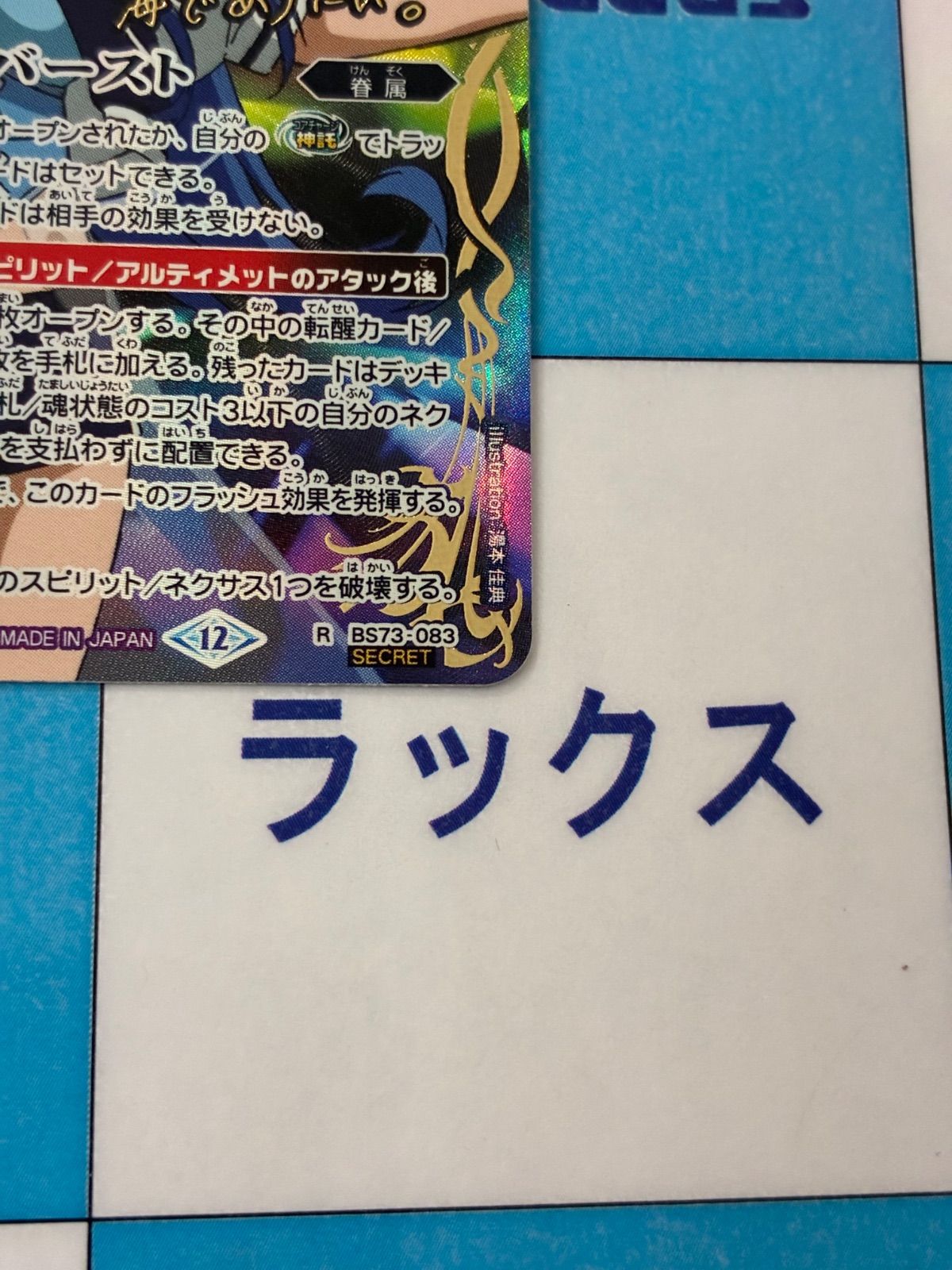 バトスピ　キズナフィールド　シークレット　ヤイバ　サインカード メルカリ便 キズナフィールド シークレット - メルカリ