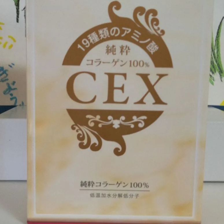 新品未使用】CEX 19種類のアミノ酸 純粋コラーゲン100% 面倒くさ