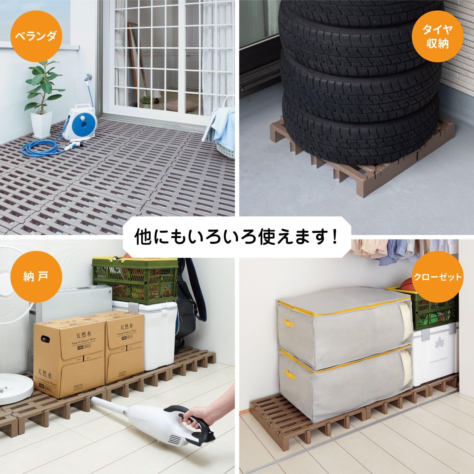 エコブラウン 耐荷重