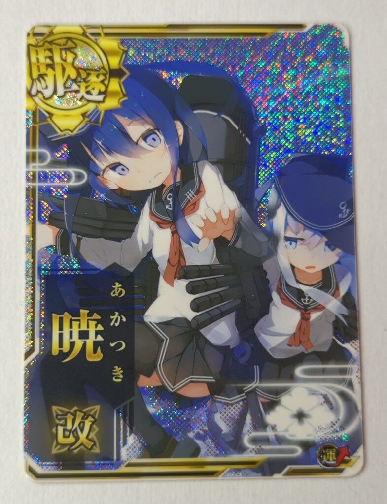 艦これアーケード ヴェールヌイ バレンタイン帯 バレンタインフレーム