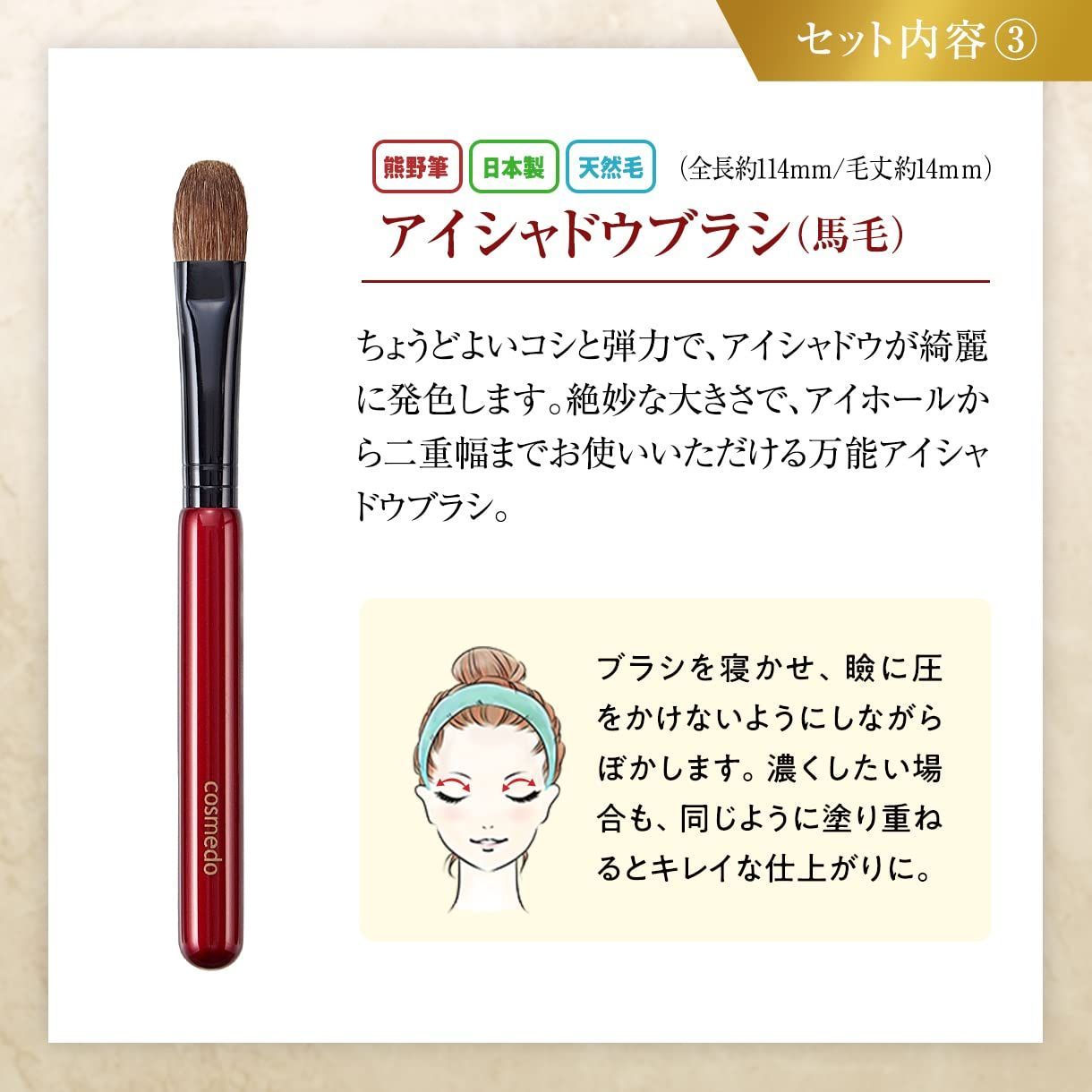 メイクブラシセット トゥルーセレクション