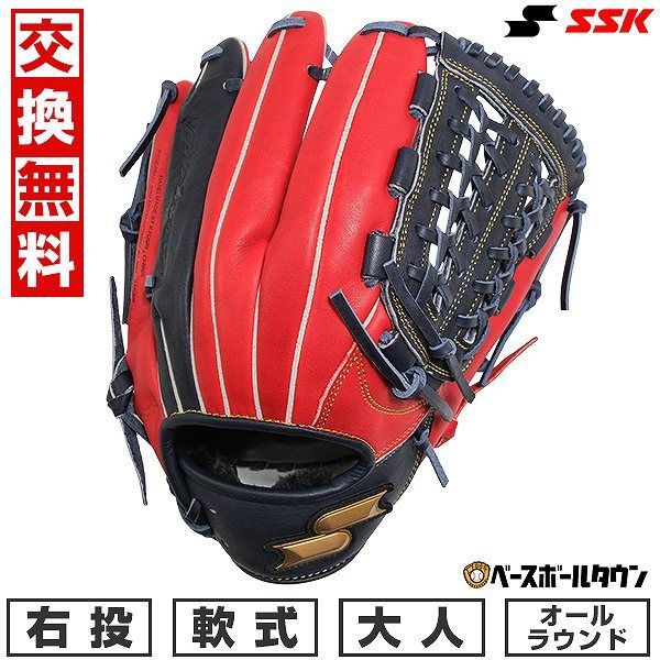 【新品未使用】  野球 グローブ 軟式 右投げ SSK ウインドリーム カラー WCCG15024 Bオレンジ×ネイビー サイズ6S 大人 一般用グラブ オールラウンド用 限定 WIN DREAM 