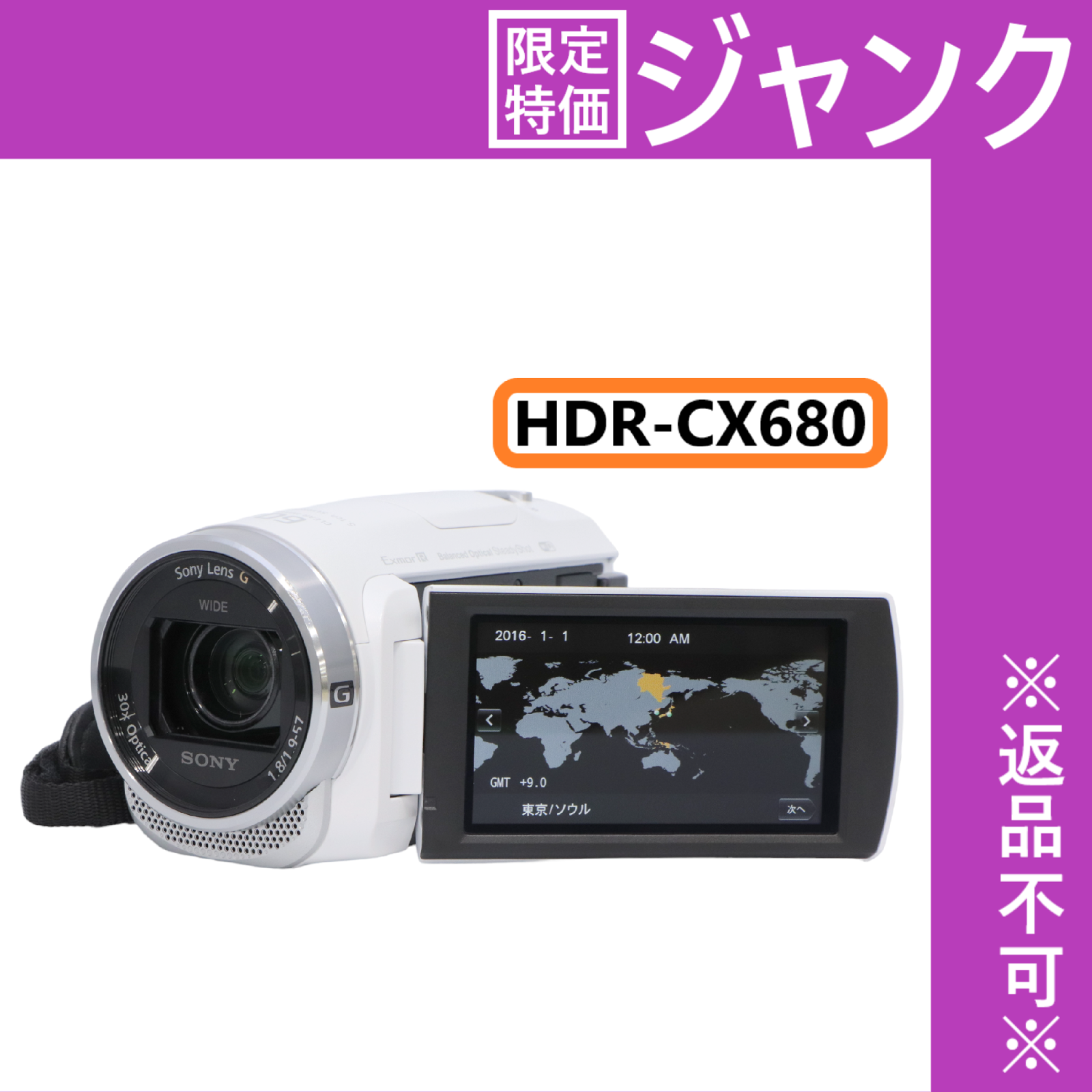 価格相談可能 HDR-CX680 ジャンク-