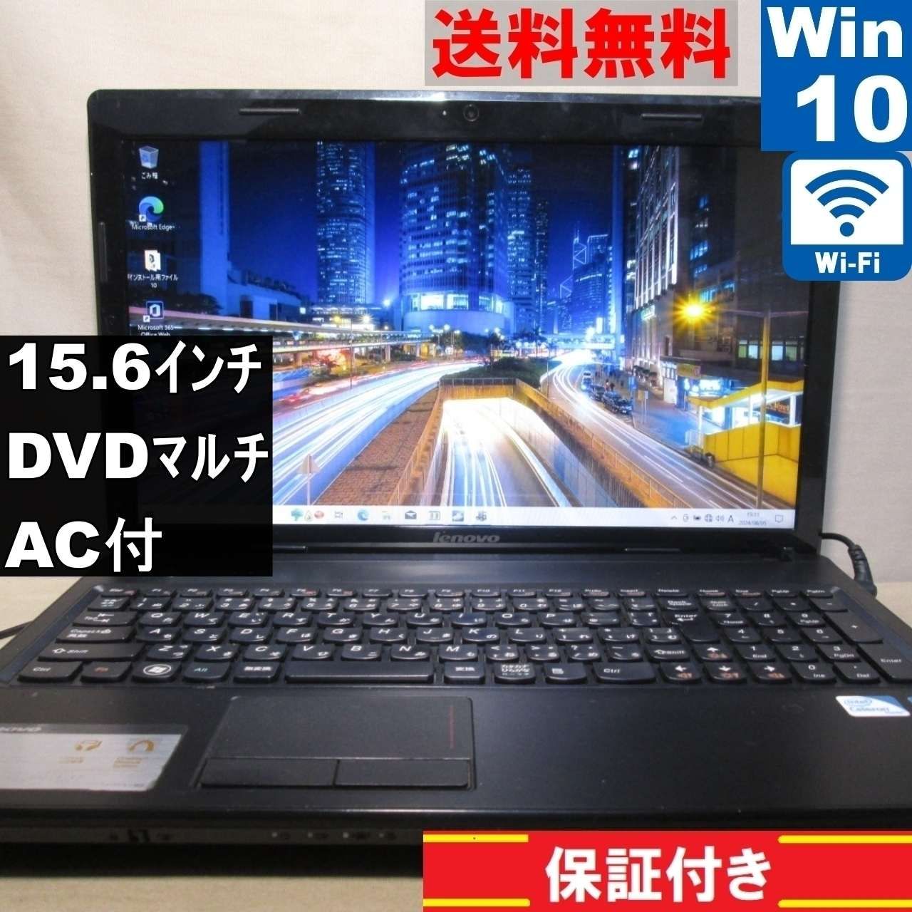 Lenovo G570 433472J【Celeron B800 1.5GHz】 【Windows10 Home】MS 365 Office  Web／Wi-Fi／保証付 [90283] - メルカリ