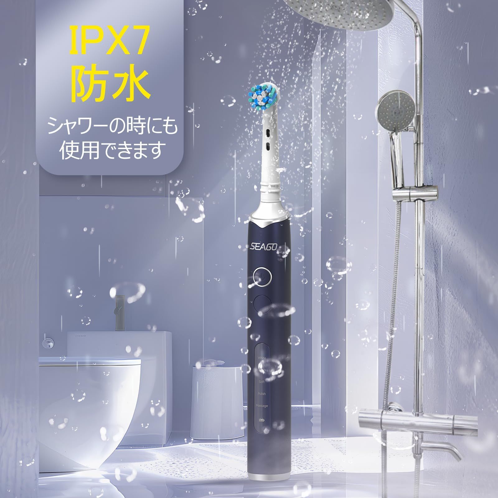 充電式