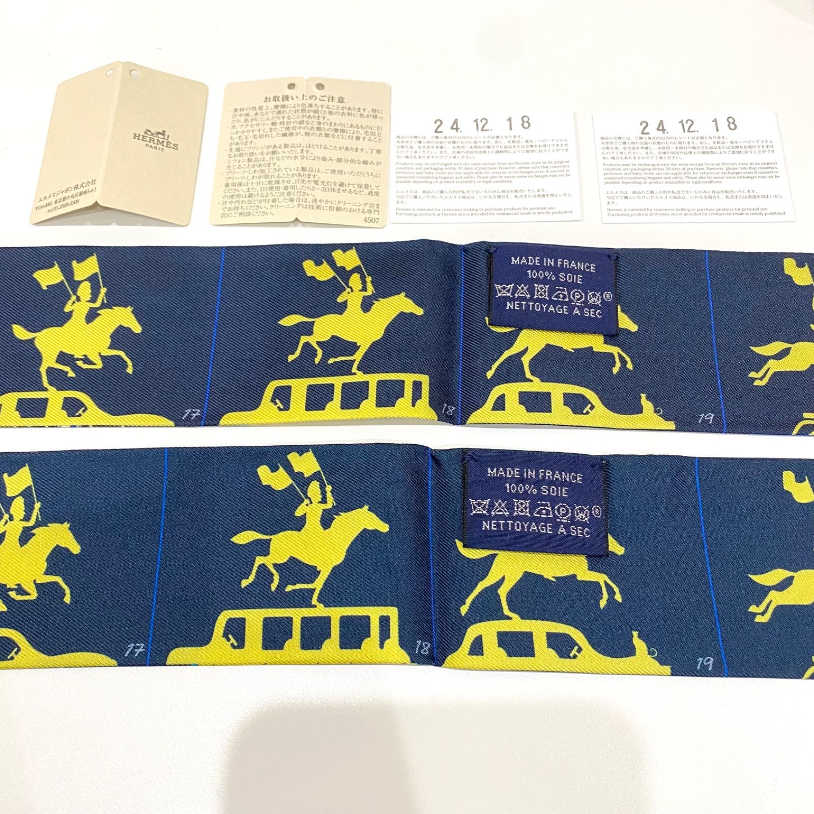 新品未使用【2本セット】HERMESエルメス ツイリー パラード